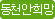 상봉캠퍼스